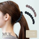 バナナクリップ しっかり ズレない ヘアクリップ シンプル モード クール マット くずれない 安定 上品 クリップお呼ばれ パーティー オフィス 学校 会社 ...