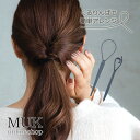 くるりんぱ ポニーアレンジスティック ポニー アレンジ 結び目 アレンジグッズ ヘアアレンジ 簡単 必須アイテム 時短 セルフアレンジ ヘアセット まとめ髪 スタイリング ヘアスタイル ギフト