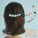 バナナクリップ しっかり とまる 留まる ズレない ずれない ヘアクリップ ピタッと ピタッとズレない シンプル モード クール マット くずれない 安定 上品...