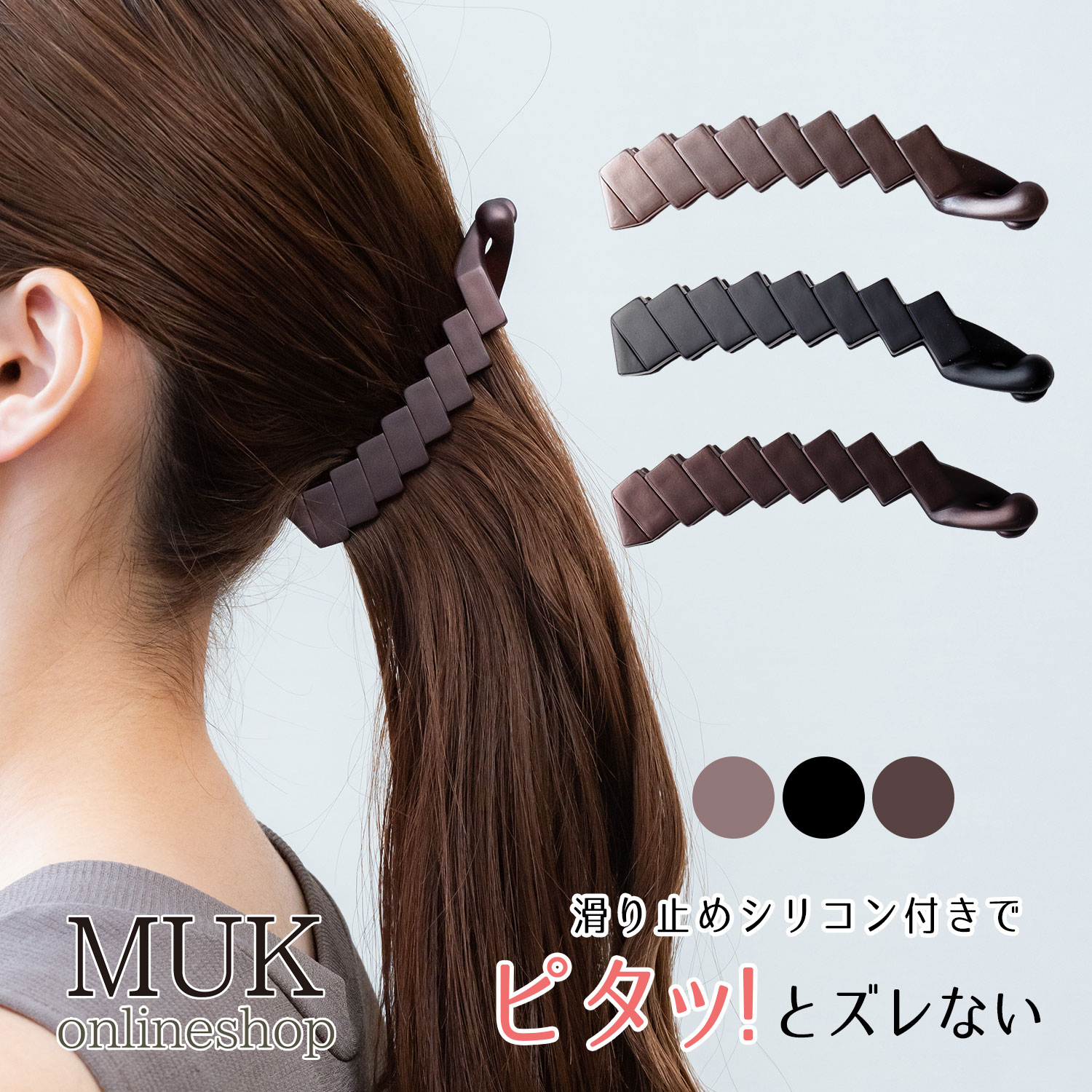 バナナクリップ しっかり とまる 留まる ズレない ヘアクリップ ヘアアクセサリー まとめ髪 アレンジ シンプル モード クール くずれない 安定 上品 クリッ...