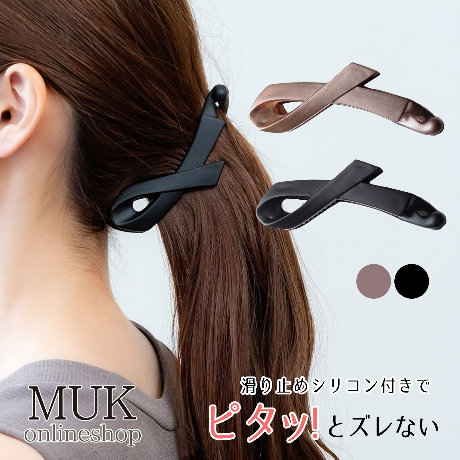 バナナクリップ しっかり ズレない ヘアクリップ シンプル モード クール マット くずれない 安定 上品 クリップお呼ばれ パーティー オフィス 学校 会社 ...