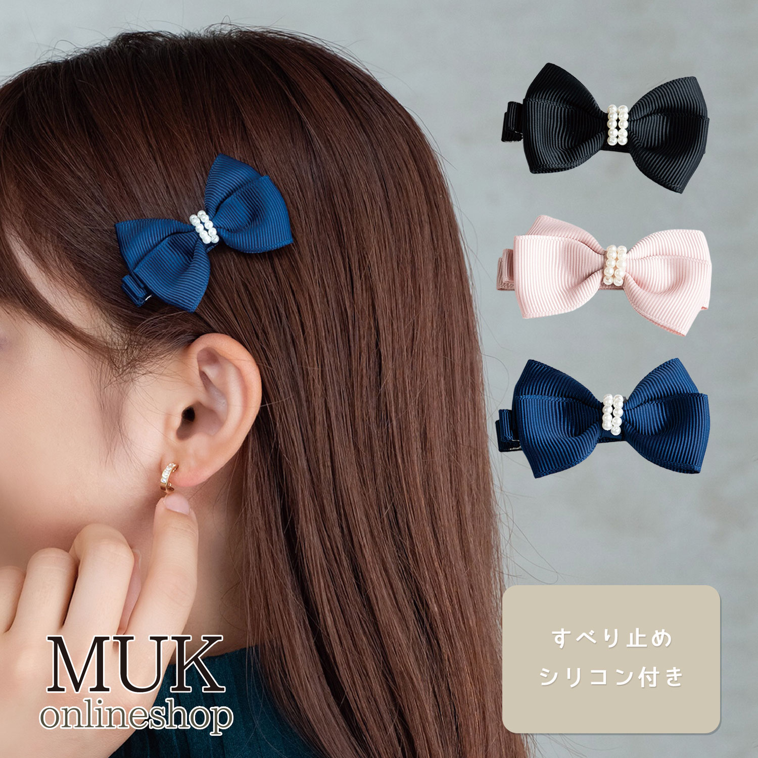 クリップ ヘアクリップ ピタッシリーズ 落ちない ずれない 崩れない まとまる お家 ルーム 前髪クリップ デイリー リボン パール ブラック ネイビー ピンク...