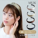 カチューシャ ヘアバンド ヘッドバンド 痛くない 痛くならない ソフトキャップ付き サテン リボン シンプル ベージュ カーキ ブラウン ブラック 日本製 ma...