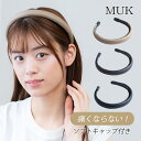 カチューシャ ヘアバンド ヘッドバンド 痛くない 痛くならない ソフトキャップ付き レザー調 シンプル ぷっくり ベージュ ブラウン ブラック 日本製 made...