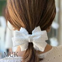 【限定★最大600円クーポン】 ヘアクリップ バンスクリップ バンス クリップ リボン Ribbon りぼん 爽やか ナチュラル コットン 綿 レース ホワイト...