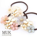 【限定★最大600円クーポン】 ポニー ヘアゴム 飾り付きゴム 花 はな ハナ flower フラワー メタルフラワーブーケポニー