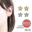 【GW期間限定★店内全品ポイントUP】【貼るピアス】貼る ピアス イヤリング 痛くない シンプル ダンス 衣装 イベント かわいい 貼るだけ メタル スター シ...