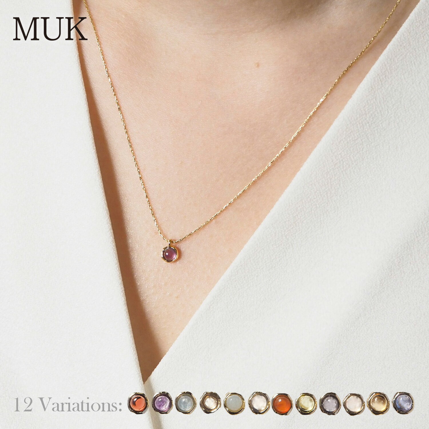 楽天MUK ONLINE SHOP 楽天市場店【お買い物マラソン限定★クーポン配布】ネックレス 天然石 一粒 覆輪 12種類 選べる プチ ペンダント 宝石 誕生石 お守り シンプル チェーン オフィス 華やか エレガント 華奢 ニッケルフリー 金属アレルギー 対応 日本製 誕生日プレゼント 出産祝い muk dreamy stone
