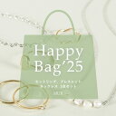 【3点入り税込2,200円 送料無料】【福袋】セットリング ブレスレット ネックレス HAPPY BAG (3点入) 指輪 リング セット ブレスレット ブレス...