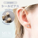 【貼るピアス】プレシオサ 4mm 貼るピアス 貼る ピアス イヤリング 痛くない シンプル ストーン 貼るだけ エレガント シールピアス ライトスタッフ muk...