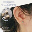 【貼るピアス】カラーストーン(大) 貼るピアス 貼る ピアス イヤリング 痛くない シンプル かわいい 貼るだけ シンプル シールピアス ライトスタッフ muk...