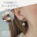 【貼るピアス】たたきメタルパール 貼るピアス 貼る ピアス イヤリング 痛くない シンプル メタル パール カジュアル 貼るだけ シンプル シールピアス ライト...