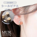 【貼るピアス】貼る ピアス イヤリング 痛くない シンプル ユニセックス ジェンダーレス メンズ 貼るだけ メタル 十字架 クロス シールピアス ライトスタッフ...