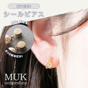 【限定★最大600円クーポン】 【貼るピアス】貼る ピアス イヤリング 痛くない シンプル 揺れる ダンス 衣装 イベント かわいい 貼るだけ メタル 花 フラ...