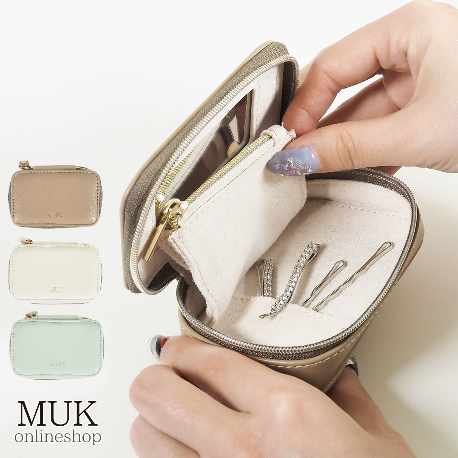 【送料無料】 web限定 ジュエリーポーチ アクセサリーポーチ レザーポーチ アクセサリーケース アクセ ポーチ 携帯用 ミラー付きポーチ ピアス リング レザー モカ ホワイト グリーン 収納 持ち運び ケース muk プレゼント 雑貨 クリスマスプレゼント