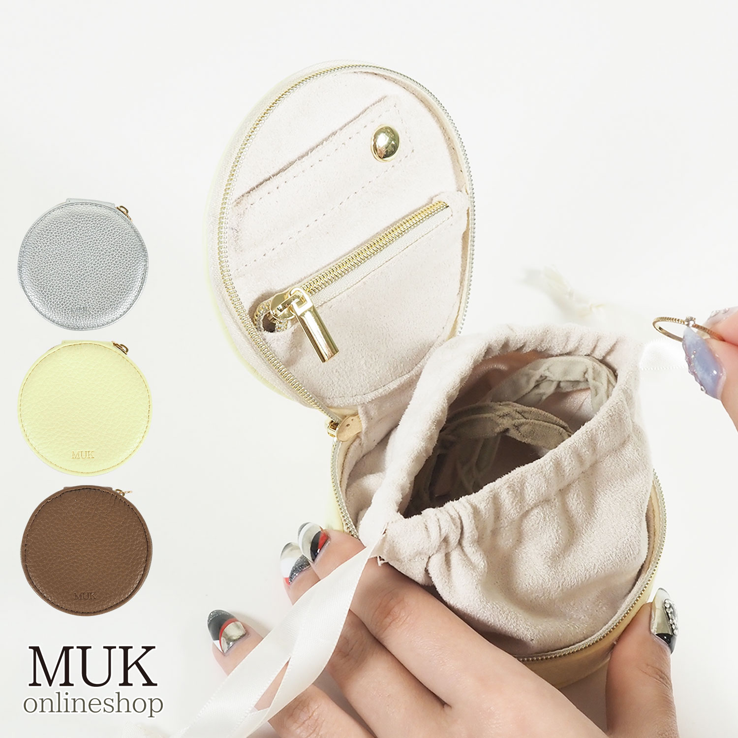 【送料無料】 web限定 ジュエリーポーチ アクセサリーポーチ レザーポーチ アクセサリーケース アクセ ポーチ 携帯用 ラウンドポーチ 巾着 ピアス リング レザー シルバー イエロー ブラウン 収納 持ち運び ケース muk プレゼント 雑貨 クリスマスプレゼント