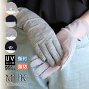 UV手袋 UV 手袋 UVカット指あり 指なし 指切 レディース ショート UV対策 ウイルス対策  ...