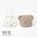 ミッフィー miffy うさこちゃん ミッフィー70周年 ディックブルーナ キャラクター コスメ キャラクターコスメ コスメ雑貨 ミッフィーグッズ 大人 ボリス...
