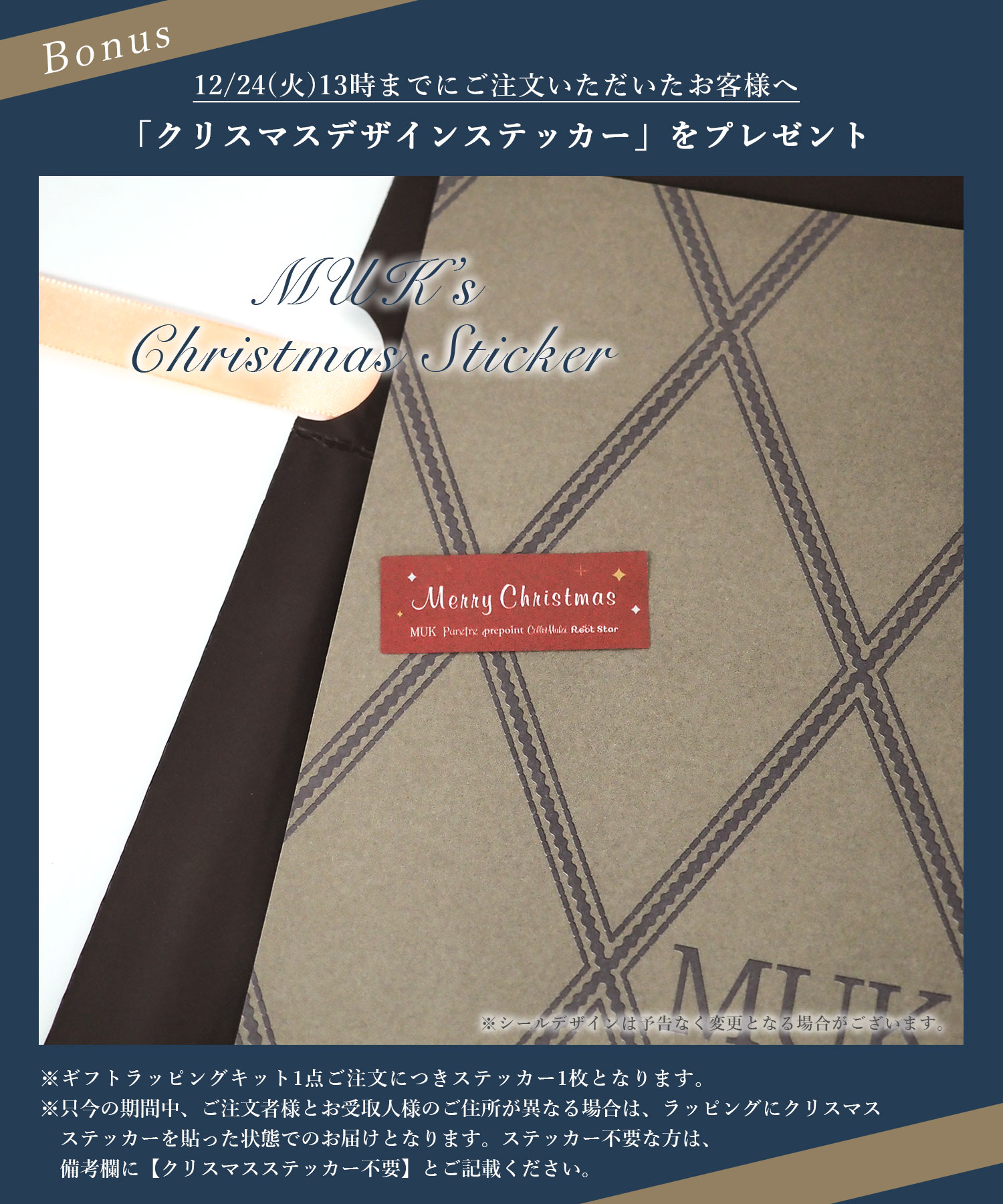 【有料】 ラッピングキット セルフラッピング アクセサリー ヘアアクセサリー 雑貨 muk プレゼント ギフト クリスマスプレゼント