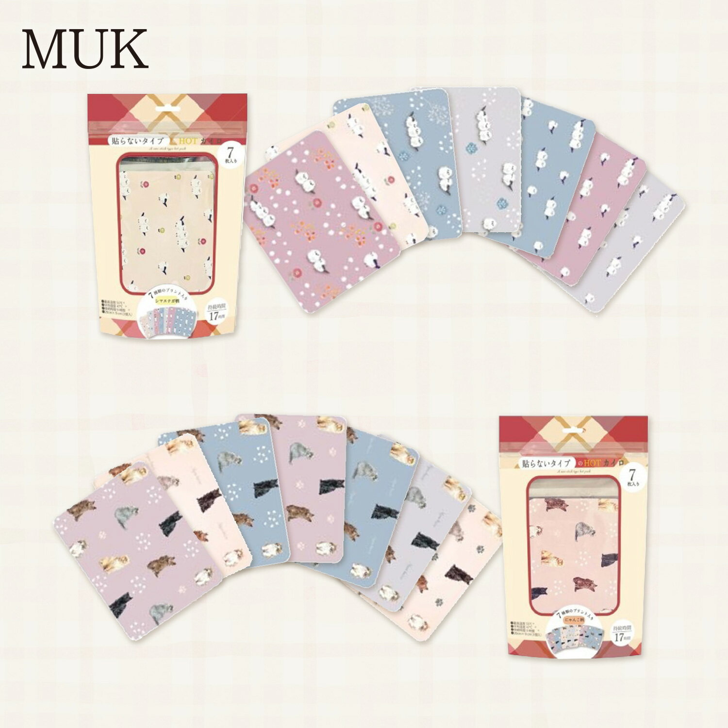 カイロ 使い捨て 7枚入 かわいい シマエナガ 猫 ネコ 防寒 寒さ対策 プチギフト 使い捨てカイロ 7枚入り