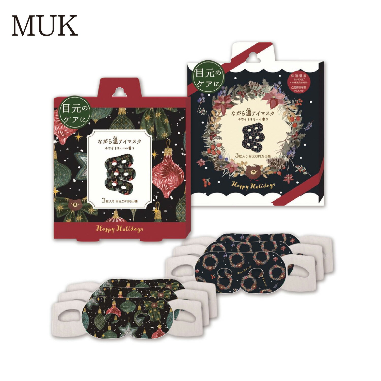 クリスマスパッケージ 目を開けたまま使える ながら温アイマスク シーズンギフト リラックス・疲労回復 アイマスク 3枚 蒸気 ながら温 プチギフト ホワイトリリ...