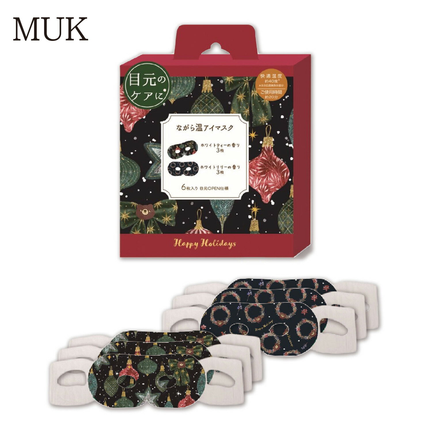 アイマスク 1枚 蒸気 ながら温 プチギフト ホワイトリリー 雑貨 クリスマスパッケージ 目を開けたまま使える ながら温アイマスク シーズンギフト リラックス ...