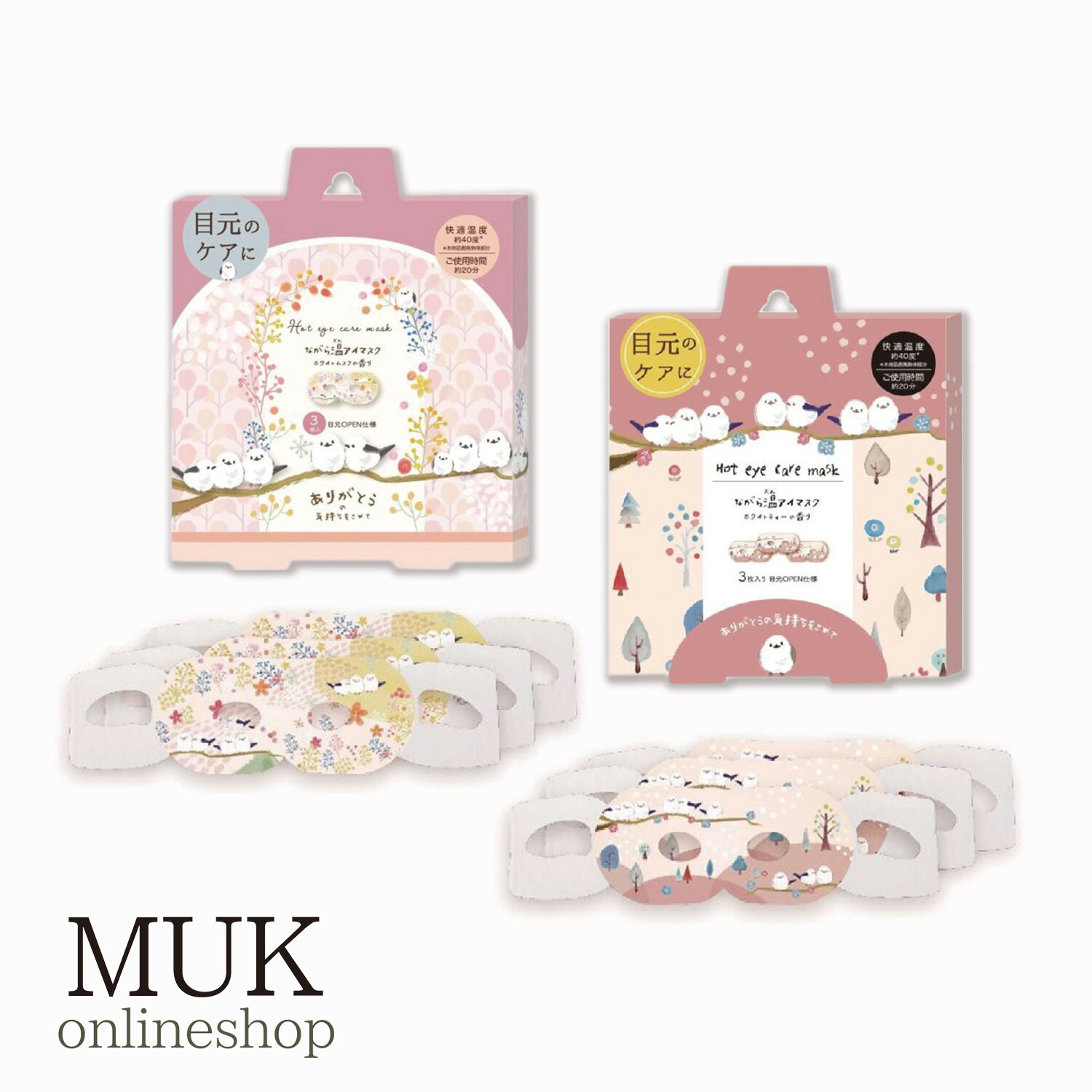 アイマスク 蒸気 ながら温 プチギフト ホワイトティー 雑貨 目を開けたまま使える ながら温アイマスク 鳥モチーフ リラックス シマエナガ ながら温アイマスク ...