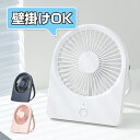 卓上扇風機 ミニ扇風機 静音 USB 小型 充電式 軽量 上下180度角度調節 3段階風量調節 コンパクト ポータブル デスクファン ハンディファン コードレス...