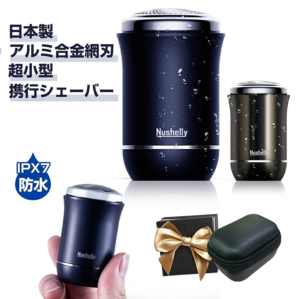 メンズシェーバー 髭剃り 電気シェーバー シェーバー メンズ 深剃り 回転式 電動髭剃り 電気カミソリ ミニシェーバー IPX7防水 水洗い可能 乾湿両用 コン...