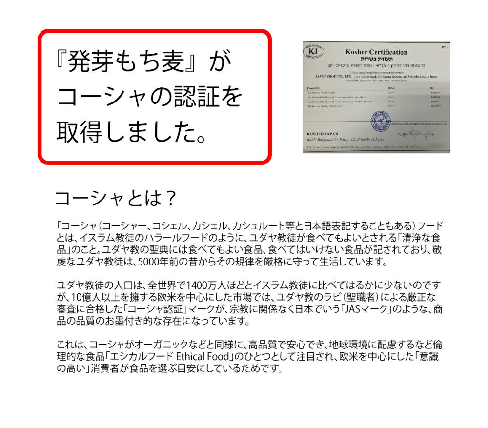 発芽もち麦900g(450g×2袋) もち麦　紫もち麦 　国産 皮付きもち麦 コーシャ認証　...