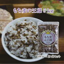 もち麦の王様5kg（500g×10袋）　 ダイシモチ玄麦 紫もち麦 国産 玄麦 β−グルカン コーシャ認証 ダイエット 水溶性食物繊維 送料無料 九州産　もち麦　ダイエット食