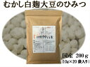 大豆イソフラボン(アグリコン型）むかし白麹大豆のひみつ (10g×20袋）