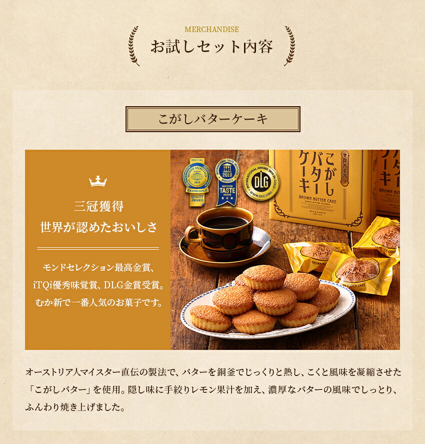 むか新 こがしバターケーキ 紅玉りんごケーキ 和菓子屋さんの洋菓子