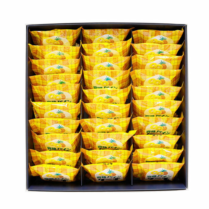 完熟パインケーキ（30個入）12957| 菓子 洋菓子 パイン 完熟 パイナップル カップケーキ ギフト 御祝 内祝 贈答品 プレゼント 国産 手土産