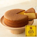 こがしバターカステラ_10681【常温便】| 開店 イベント コンペ 表彰 会議 催事 贈答 ギフト 贈り物 記念品 参加賞 努力賞 一周年 御礼 粗品 土産 景品 菓子 洋菓子 カステラ のし カード 手提げ 早期発送 日時指定 お歳暮 お年賀 帰省暮