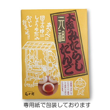 【RCP】元祖 大阪みたらしだんご 12個入【冷凍便】|みたらし みたらし団子 タレ たれ 大阪 団子 しょうゆ 醤油 だんご 和菓子 ギフト わがし 母の日 内祝い 贈答品 プレゼント 生菓子 関西 お土産 おみやげ 土産 大阪土産 美味しい おいしい お菓子 あべこべ団子 あべこべ