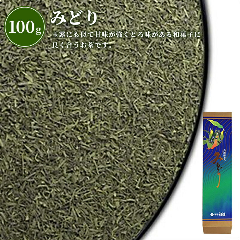 みどり 100g入_30011【常温便】| 御祝 �