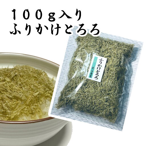 お徳用ふりかけとろろ【送料込み価格】 お徳用ふりかけとろろ【送料込み価格】