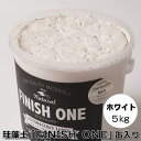 珪藻土塗り壁材 ケイソウくん「フィニッシュワン」 5kg入 ホワイト色【缶入り】(旧商品名:カラフル&イージー)