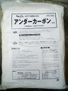 漆喰珪藻土塗り壁材「ケイソウくん」用アンダーカーボン 20kg(10kg×2袋入)【smtb-s】