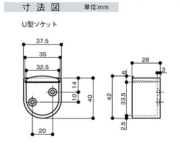 ハンガーパイプセット(U型ソケットタイプ) 長さ900ミリ
