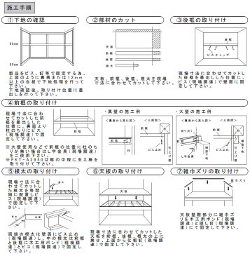 総桐無垢材 押入 中段 根太施工タイプ 間口1500ミリ【4.5尺用】