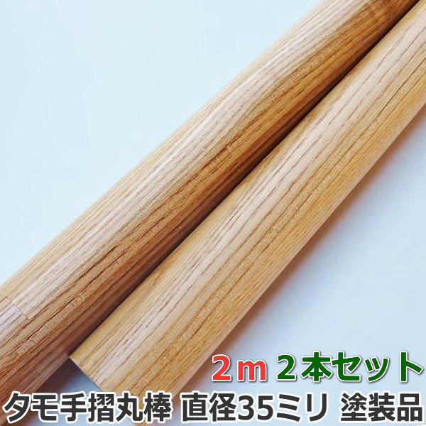 楽天市場】手すり 丸棒 35mmの通販 楽天市場】手すり 丸棒 35mmの通販