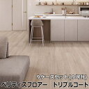 Panasonic 複合フローリング 「ベリティスフロアー トリプルコート」 9ケースセット
