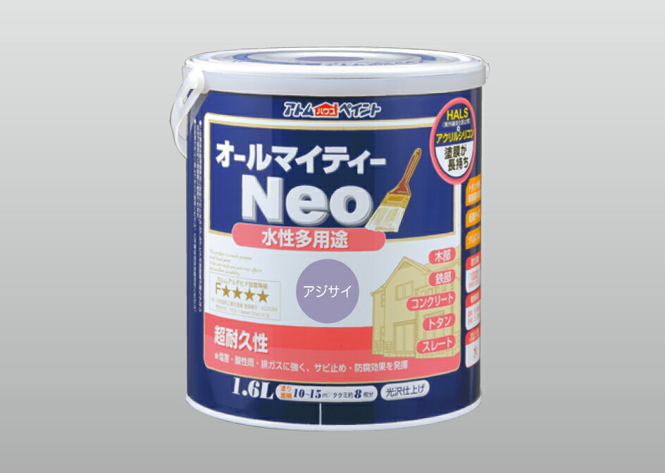 アトムハウスペイント（塗料/ペンキ/ペイント）水性オールマイティーネオ1.6L　スカーレット