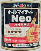 ※色見本は実際の色に近いよう、調整してありますが、 　　お使いのPCによって若干の誤差がございますので、 　　ご了承ください。＊＊サイズ別の塗り面積目安＊＊ &nbsp;容量 &nbsp;塗り面積/平米 &nbsp;畳枚数換算 &nbsp;84ML &nbsp;約0.8 &nbsp;約0．5 &nbsp;200ML &nbsp;約2 &nbsp;約1．3 &nbsp;0.7L &nbsp;5〜7 &nbsp;約4 &nbsp;1.6L &nbsp;10〜15 &nbsp;約8 &nbsp;3L &nbsp;19〜28 &nbsp;約14 &nbsp;7L &nbsp;50〜70 &nbsp;35〜45 &nbsp;14L &nbsp;100〜140 &nbsp;70〜90 商品詳細 &nbsp;乾燥時間 夏期　約1時間 冬期　約2〜3時間 ※いずれも表面乾燥の時間の目安です。 　完全乾燥時間は環境により左右されますので、 　ご注意ください。 &nbsp;うすめ液 通常は薄めず御使用ください。 薄める場合は、水道水を使用し、塗料に対して5％以内としてください。 薄めすぎると、剥がれたり硬化不良を 引きおきす恐れがあります。 &nbsp;お奨めの ポイント 「つやあり」の水性塗料です。 シリコンアクリル樹脂で超耐久です。 室内屋外で使用できる多用途塗料です。 使用上の 注意点 鉄部の塗装は錆が激しい場合、 さび止め塗料を塗ってからの上塗りを お奨めします。 冬季は乾燥不良を避けるため、 日中に塗装が終了するように 作業してください。 結露等により、剥がれの原因となります。オールマイティーネオ シリコンアクリル樹脂＋HALS(紫外線劣化防止剤）配合 でさらに色・ツヤ長持ち ホルムアルデヒド放散等級（F★★★★） (建築基準法/日本塗料工業会登録・A03064) 特 長 ●長期耐候性を実現するシリコンアクリル樹脂●HALS配合により紫外線防止 超耐久性サビ止め効果防腐効果タレにくい低臭タイプ ●塩害、酸性雨、排ガスに強く長持ちします。 　　●トタンや鉄に直接塗れてさびにくくします。 ●防腐効果も高く、屋外木部に安心して使用できます。 　●タレにくいので作業性が良好です。 　●従来の塗料と比べ、いやな臭気を抑えました。 色数59色！サイズは200mlから14Lまで！ 紫外線に強い塗料はツヤも長持ちして素材を守る力が長く続くのです！！ 用 途 多用途 ［木部］　　雨戸・戸袋・羽目板・板べい等 ［鉄部］　　門扉・フェンス・シャッター等 ［コンクリート・モルタル］外かべ・内かべ・ブロック塀等 ［トタン］　トタン屋根・下見板・とい等 ［スレート］　屋根等 ☆詳しい情報はこちらからチェック！☆ 取扱いサイズ一覧 84ML 畳枚数換算：0.5枚分 200ML 畳枚数換算：1.3枚分 0．7L 畳枚数換算：4枚分 1．6L 畳枚数換算：約8枚分 3L 畳枚数換算：約14枚分 7L 畳枚数換算：35〜45枚分 14L 畳枚数換算：70〜90枚分 ☆☆オールマイティーネオの 　　　「つやを調整」したい方はこちらの 　　　専用調整剤をご使用ください　☆☆