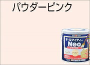 アトムハウスペイント（塗料/ペンキ/ペイント）水性オールマイティーネオ1.6L　パウダーピンク 2