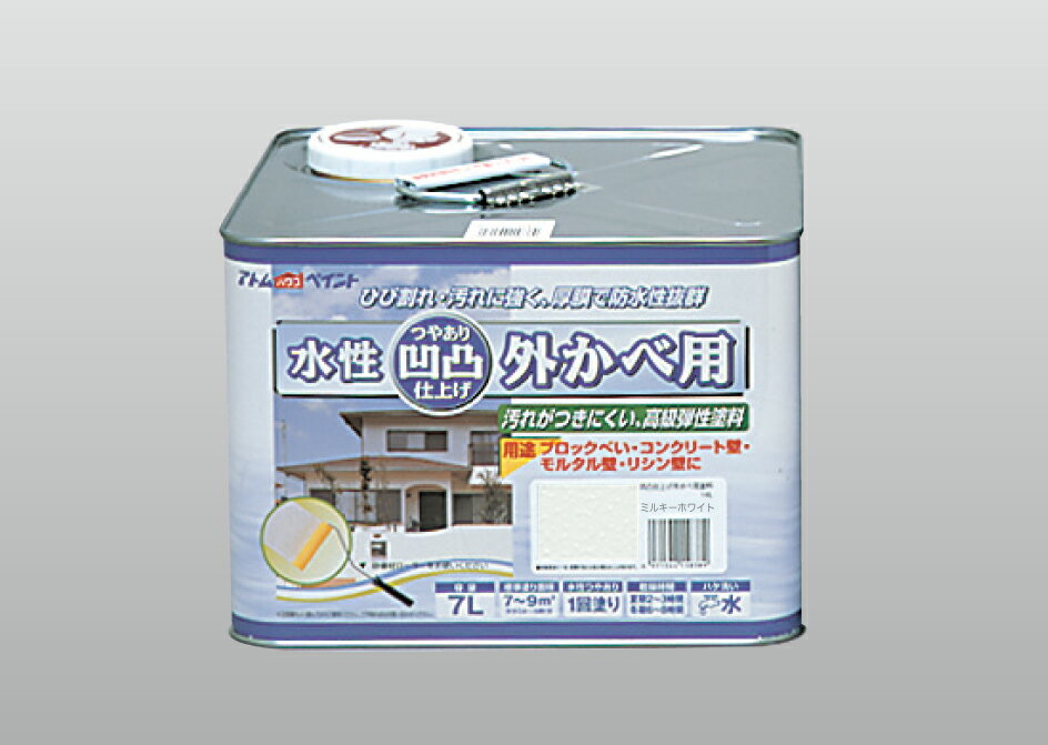 アトムハウスペイント（塗料/ペンキ/ペイント）凹凸外かべ用塗料　7Lミルキーホワイト