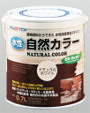 アトムハウスペイント（自然塗料/速乾/ステイン）水性自然カラー（天然油脂ステイン）0.7L　ナチュラルホワイト