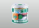 アトムハウスペイント(塗料/ペンキ/ペイント)水性コンクリート床用0.7L グリーン